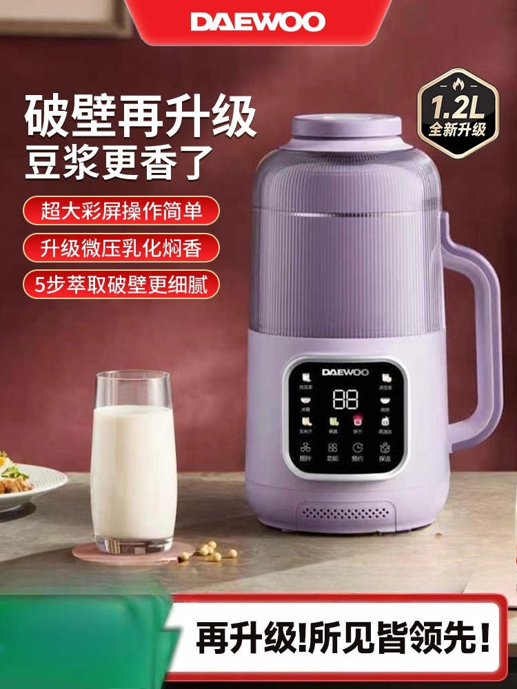 Citrus Juicer Bar - DAEWOO новая машина для соевого молока